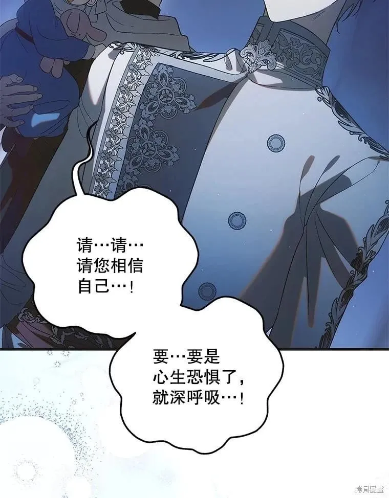 第124话 第70页