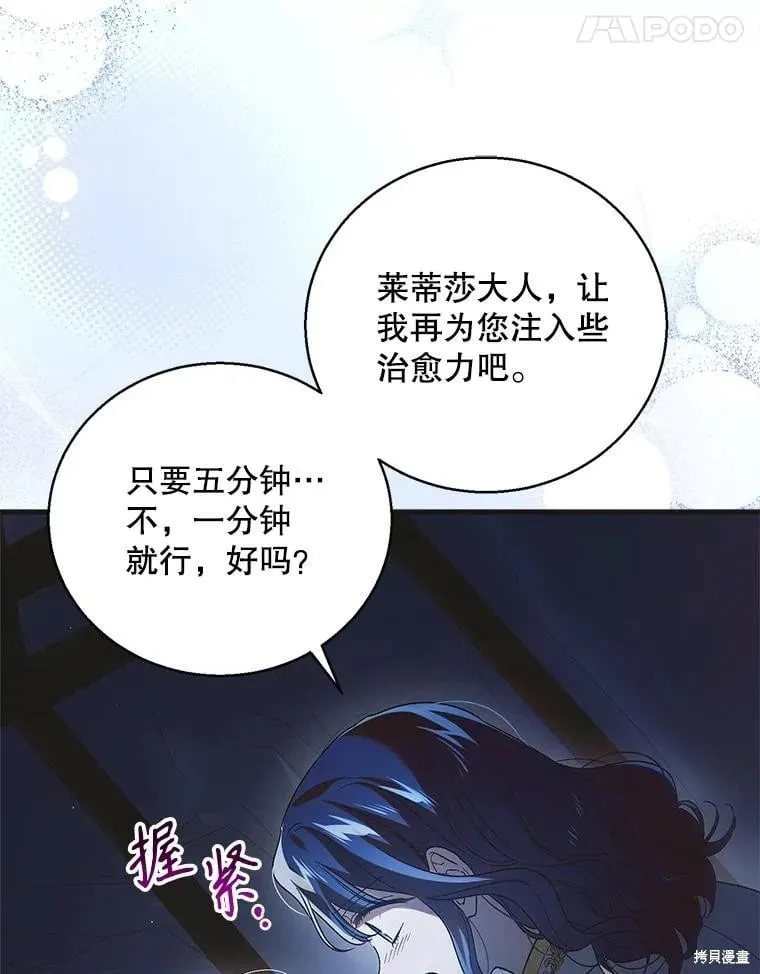 第124话 第71页