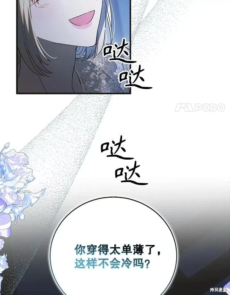 第124话 第74页