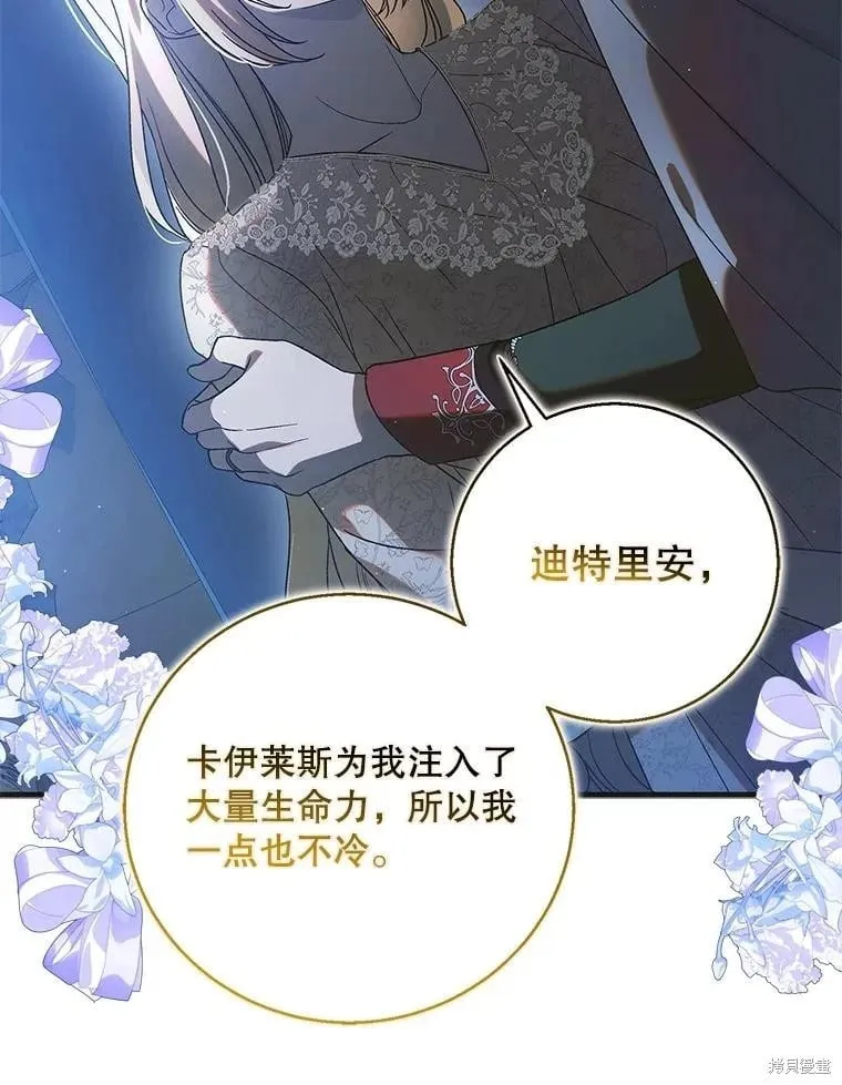 第124话 第76页