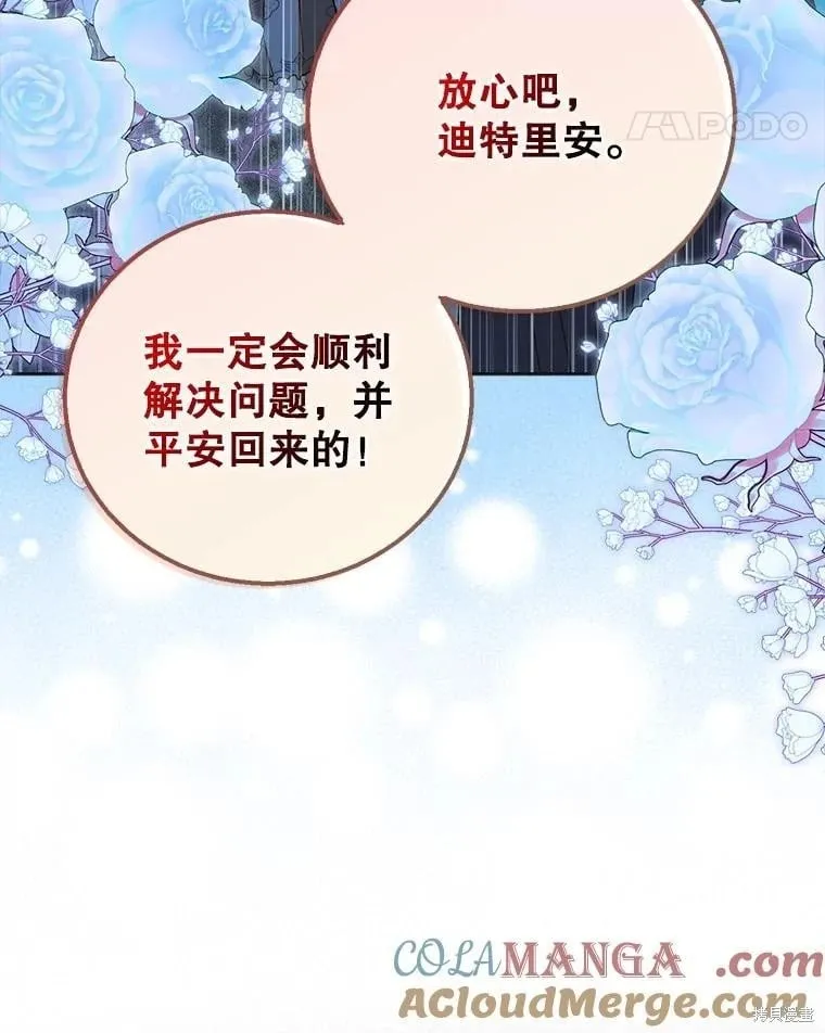第124话 第81页
