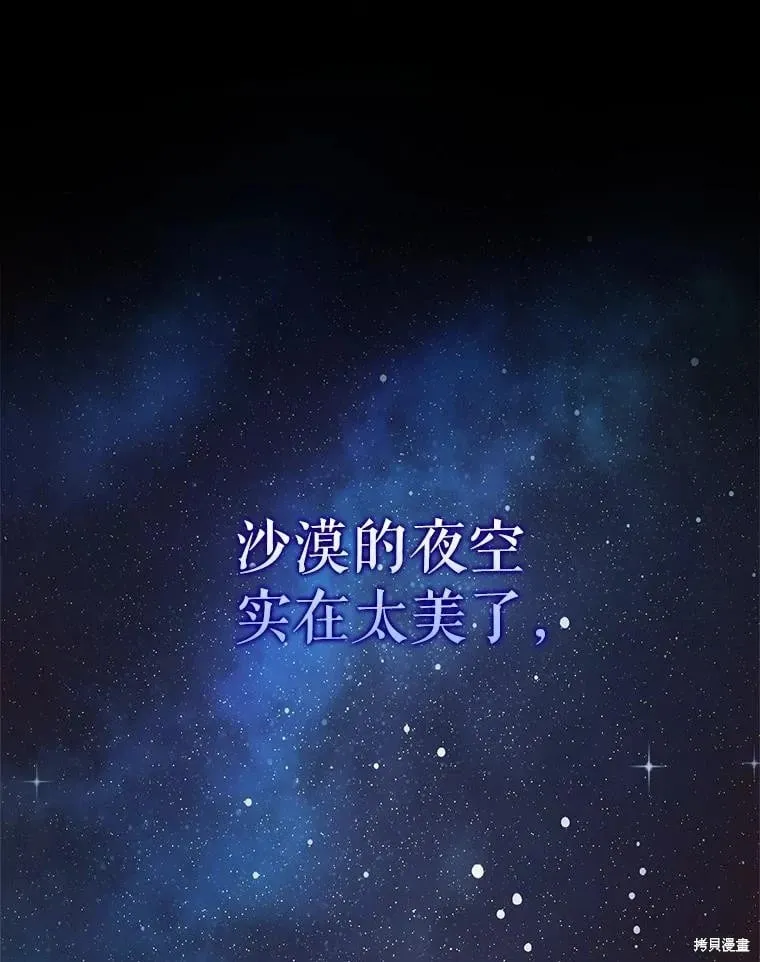 第124话 第90页