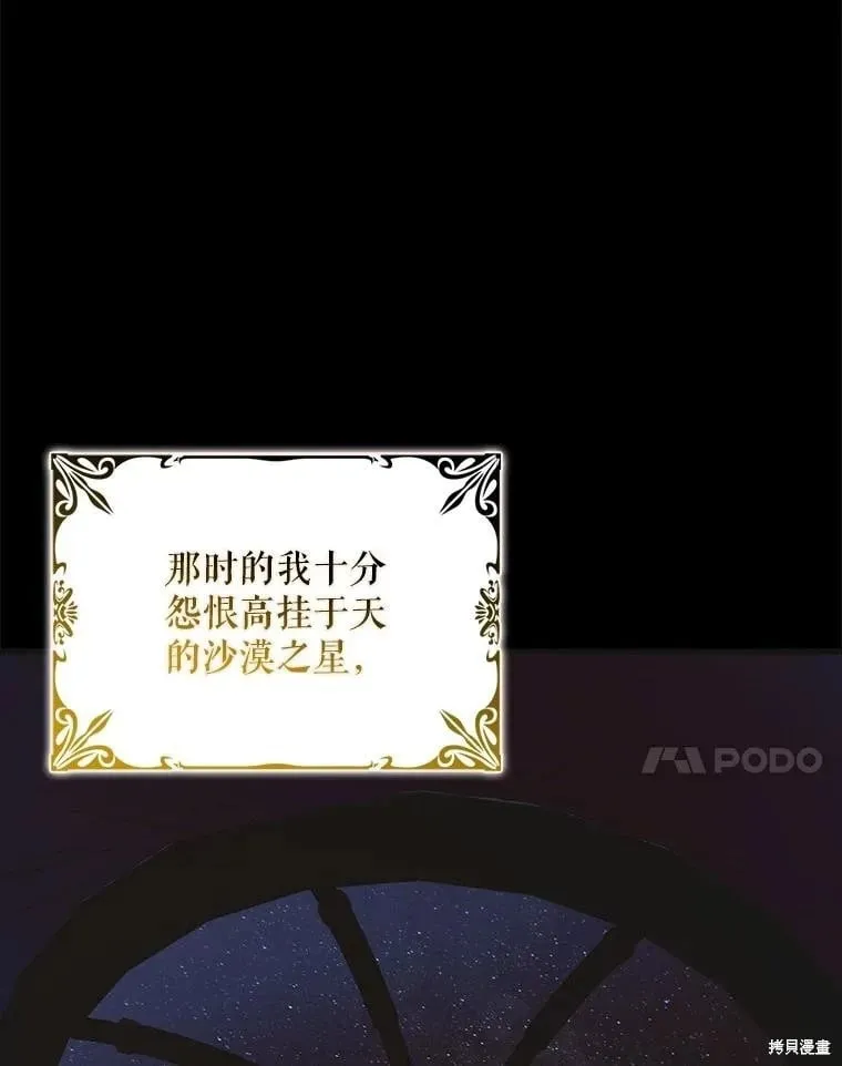 第124话 第94页