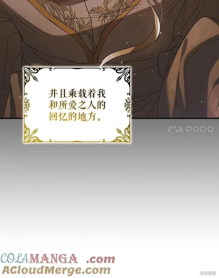 第124话 第101页