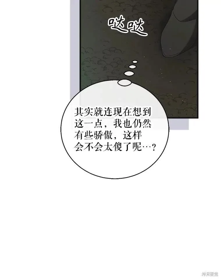 第124话 第103页