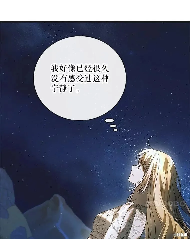 第124话 第104页