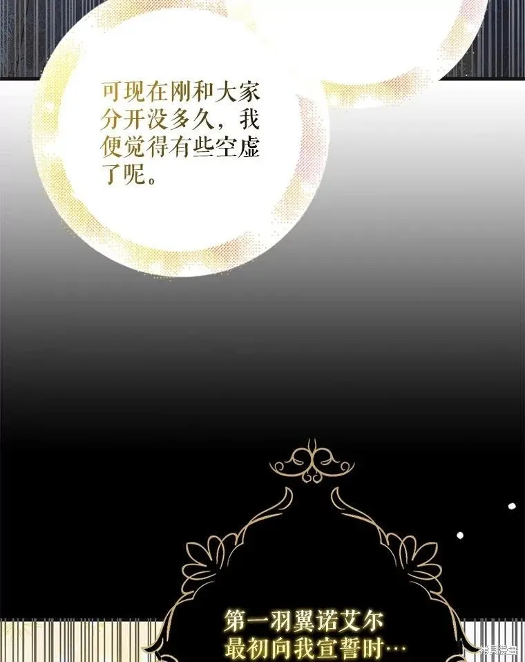 第124话 第106页