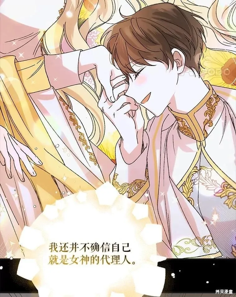 第124话 第108页