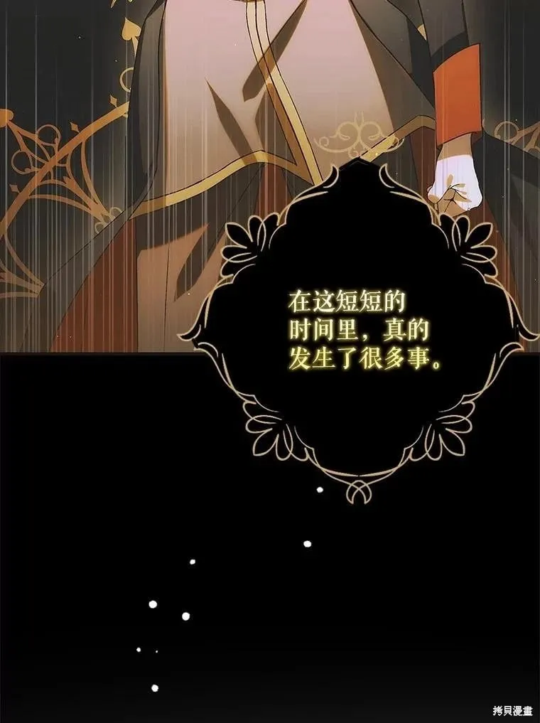 第124话 第123页
