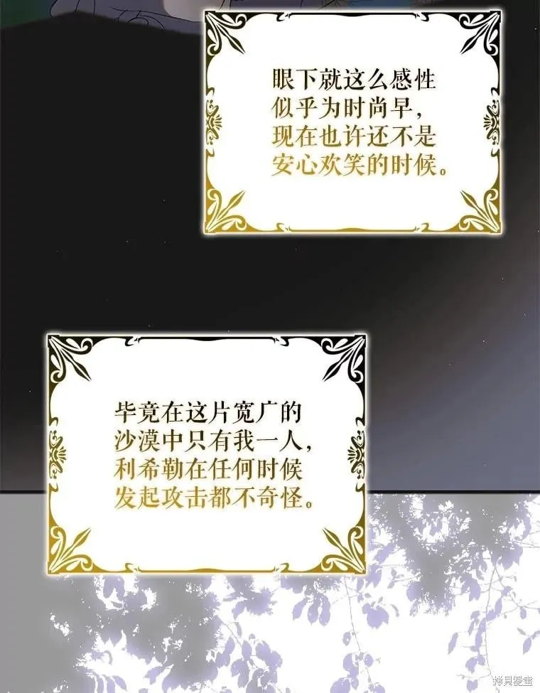 第124话 第130页