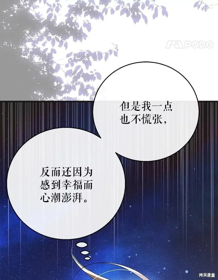 第124话 第131页