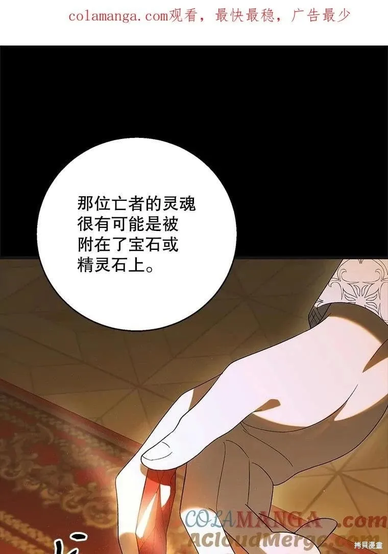 第125话 第1页