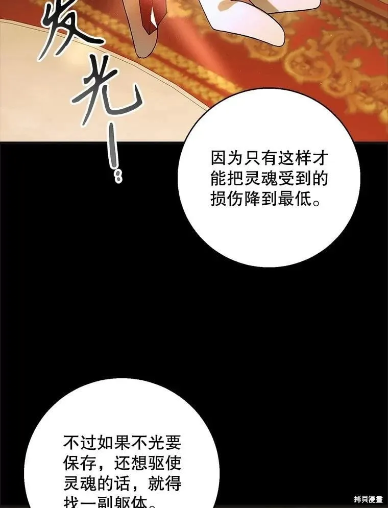 第125话 第2页