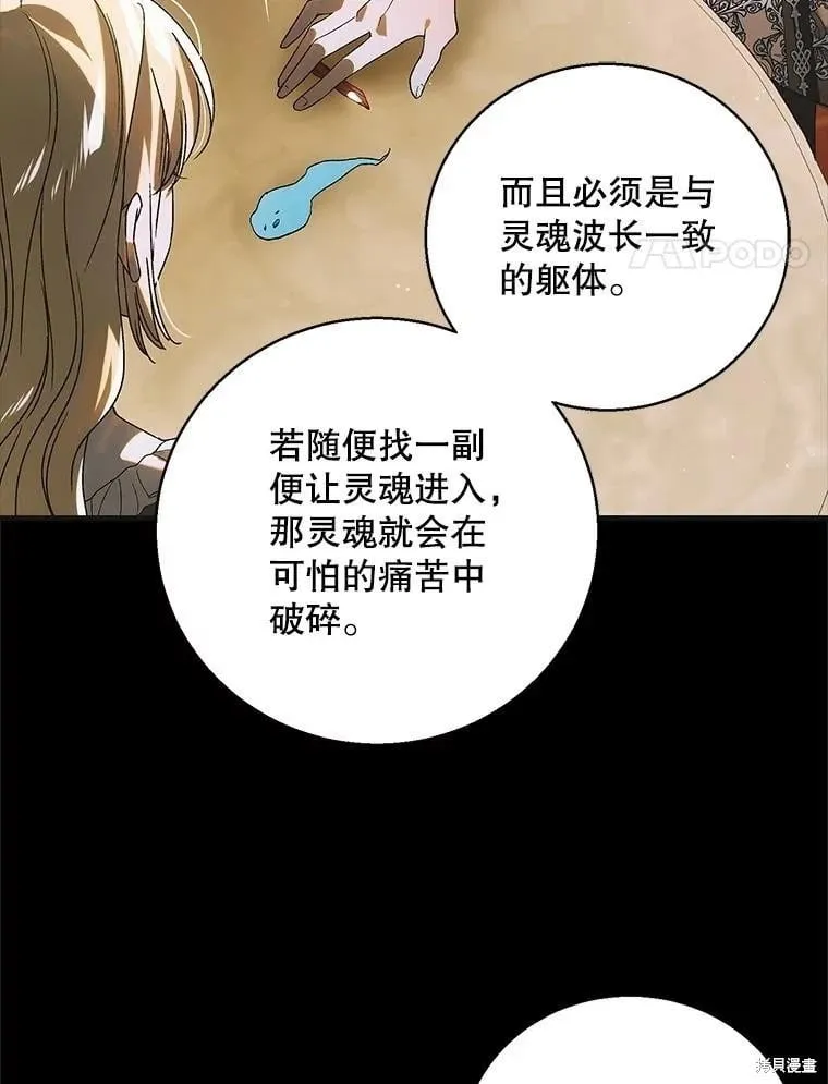 第125话 第4页
