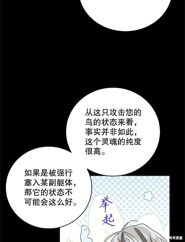 第125话 第6页