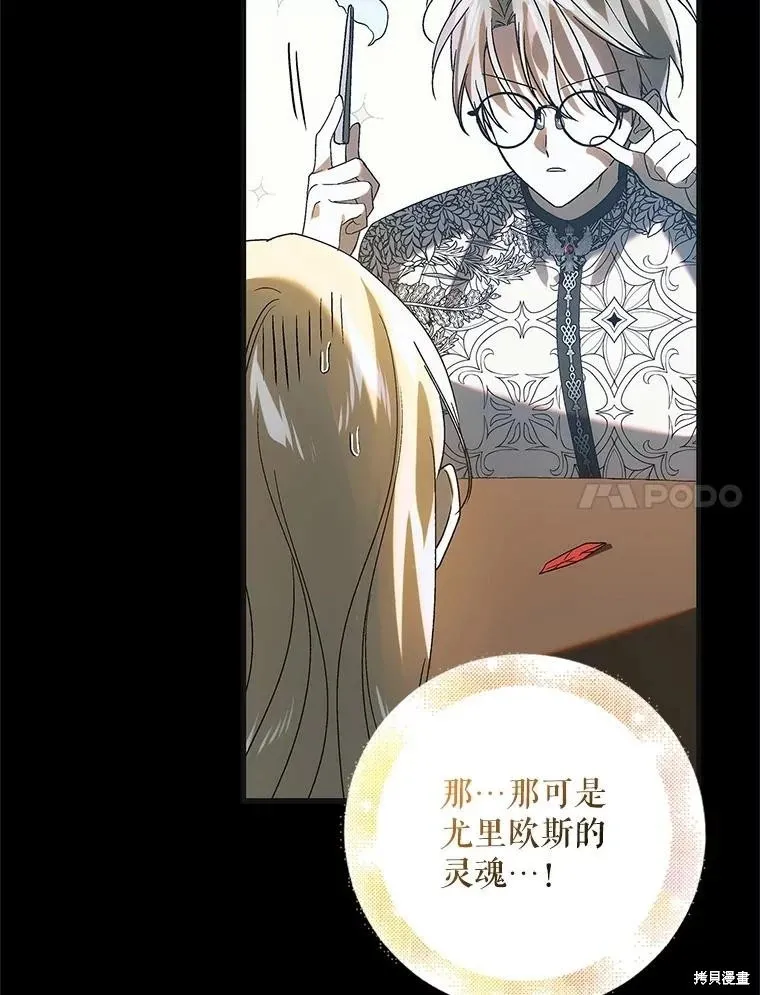第125话 第7页