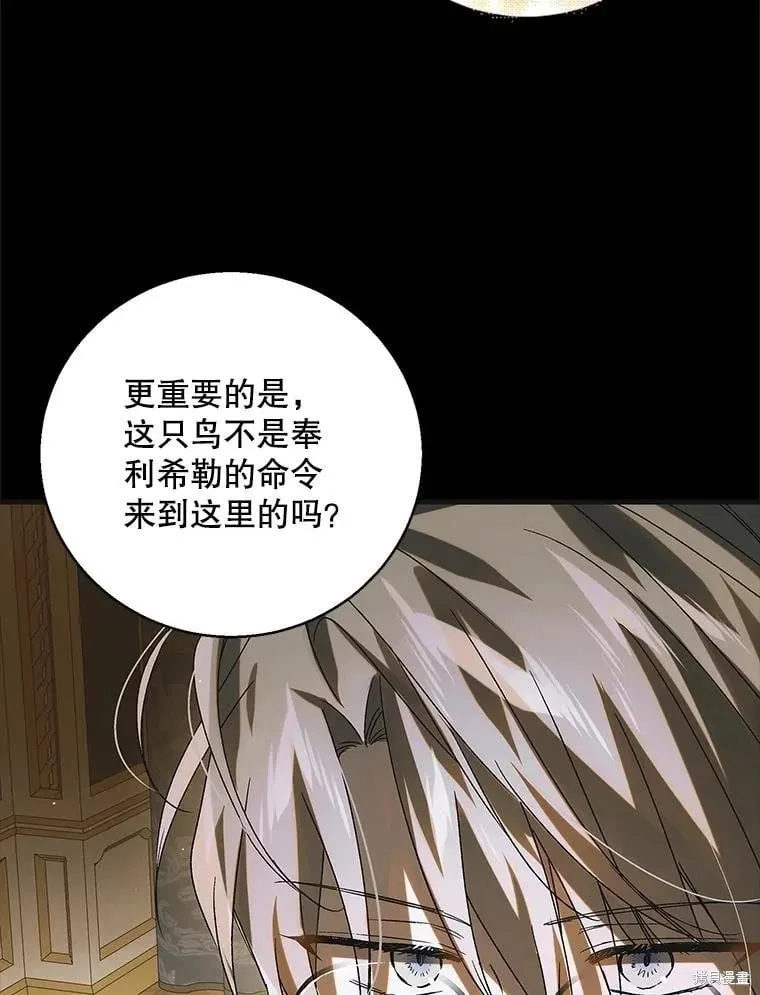 第125话 第8页