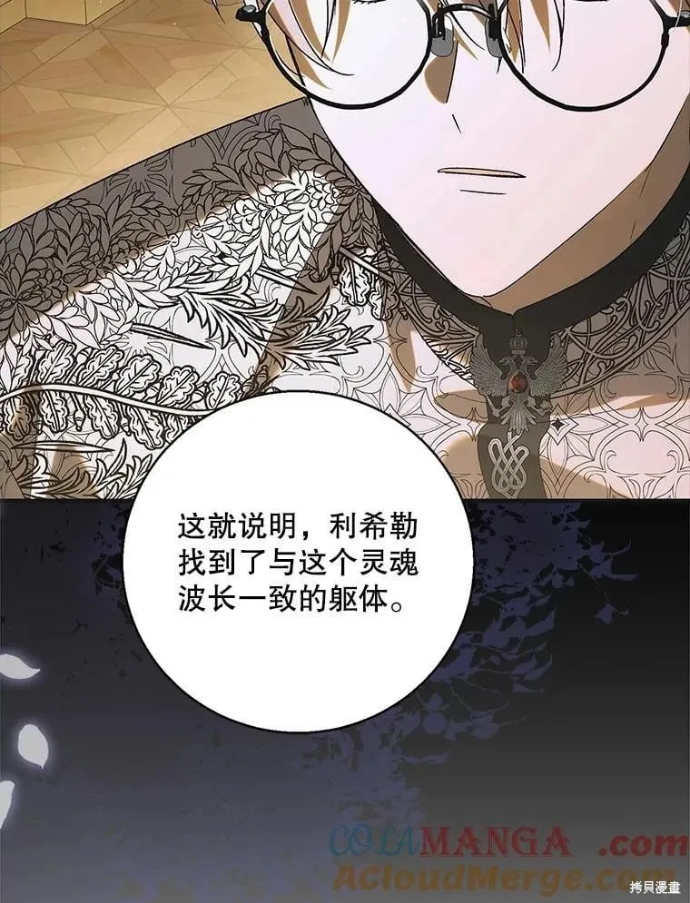 第125话 第9页