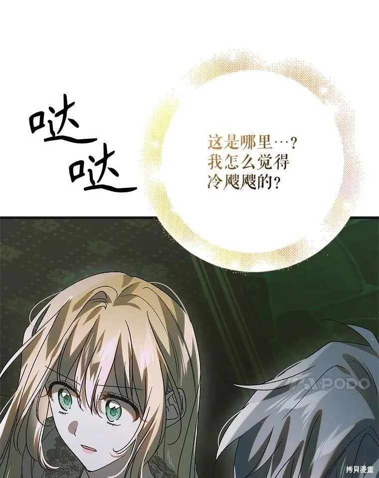 第125话 第31页