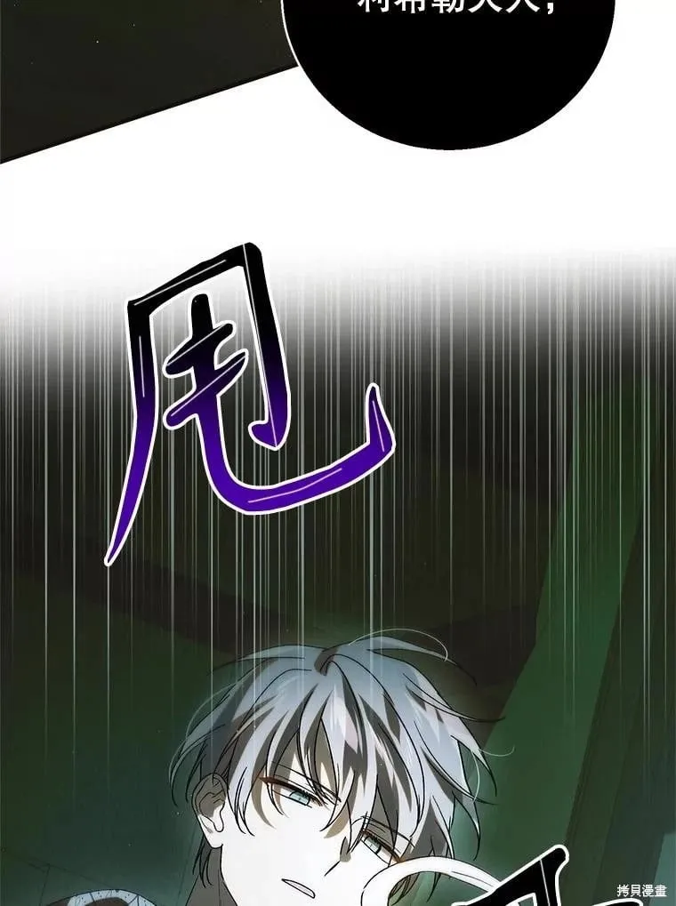 第125话 第42页