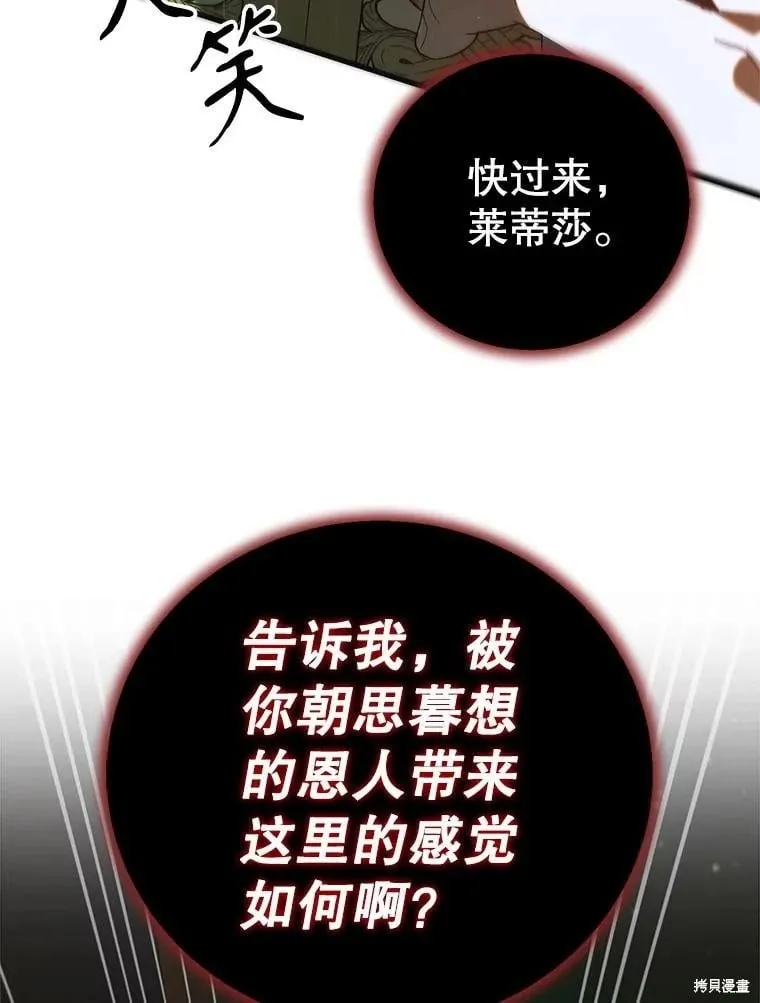 第125话 第52页