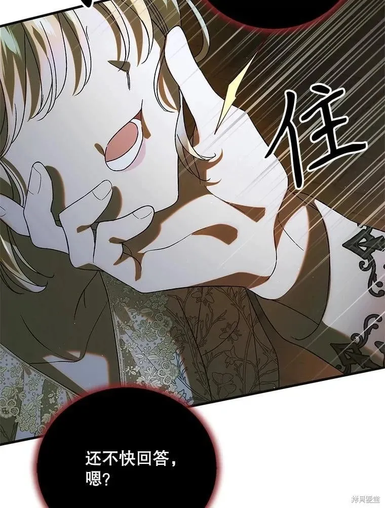 第125话 第56页