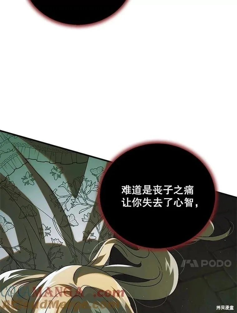 第125话 第57页