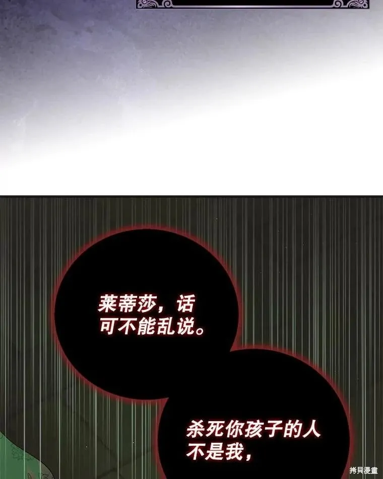 第125话 第66页