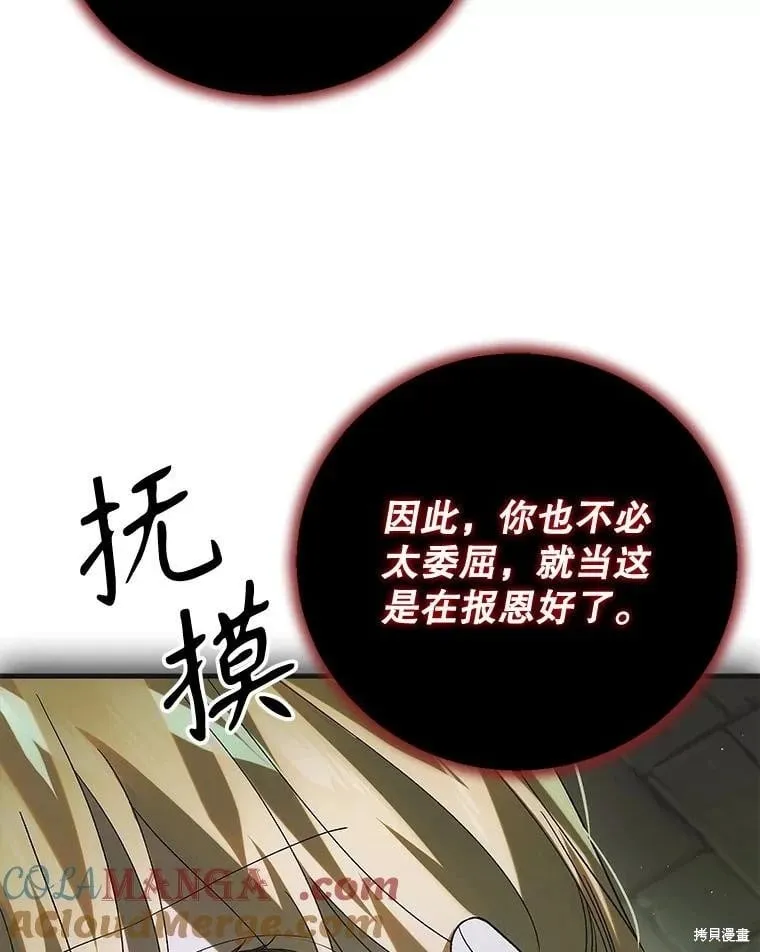 第125话 第69页
