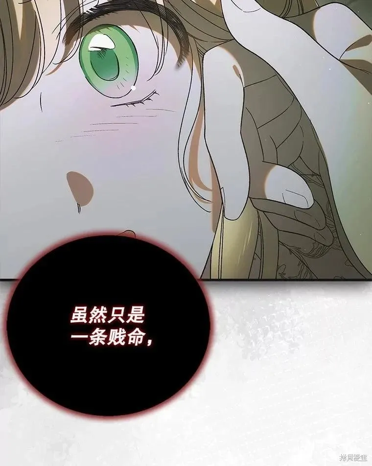 第125话 第70页