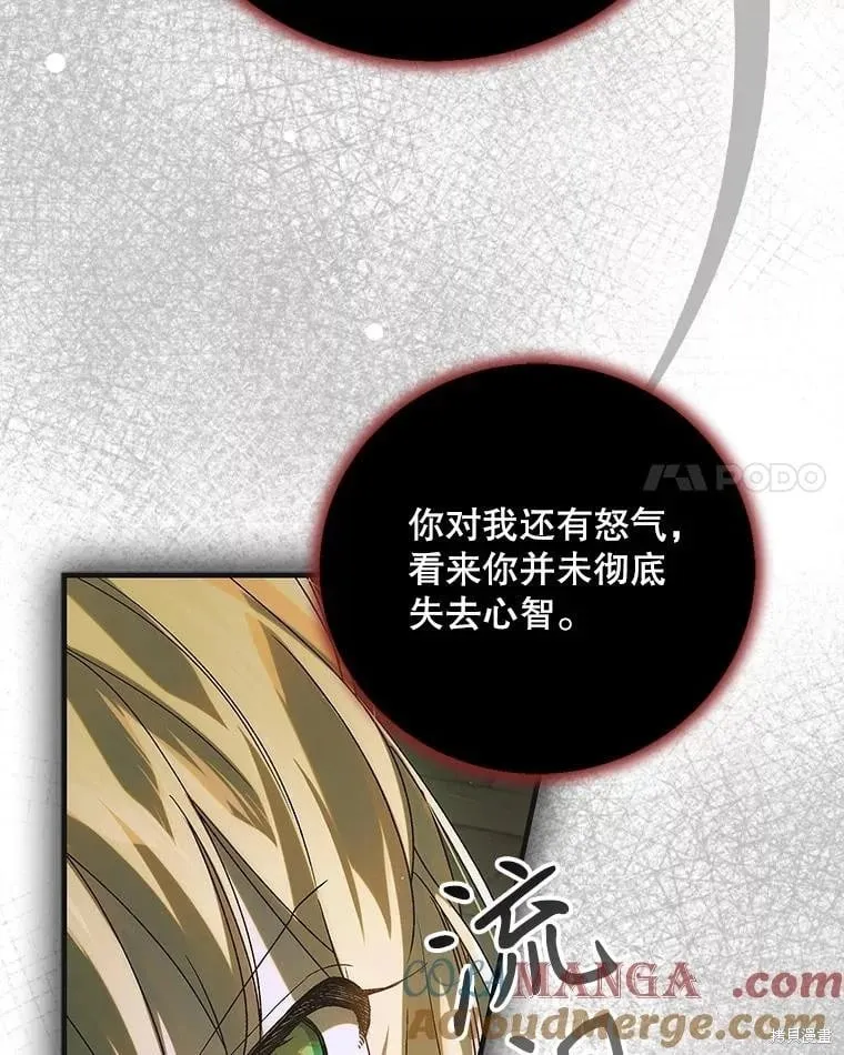 第125话 第81页