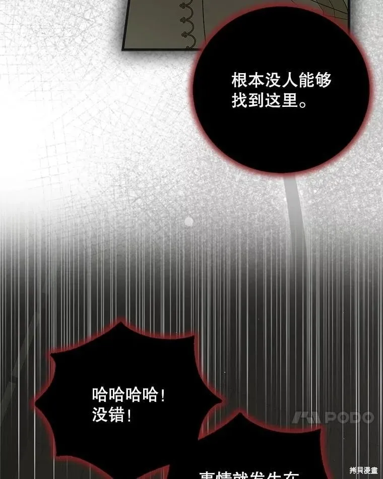 第125话 第84页