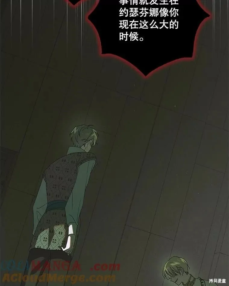第125话 第85页