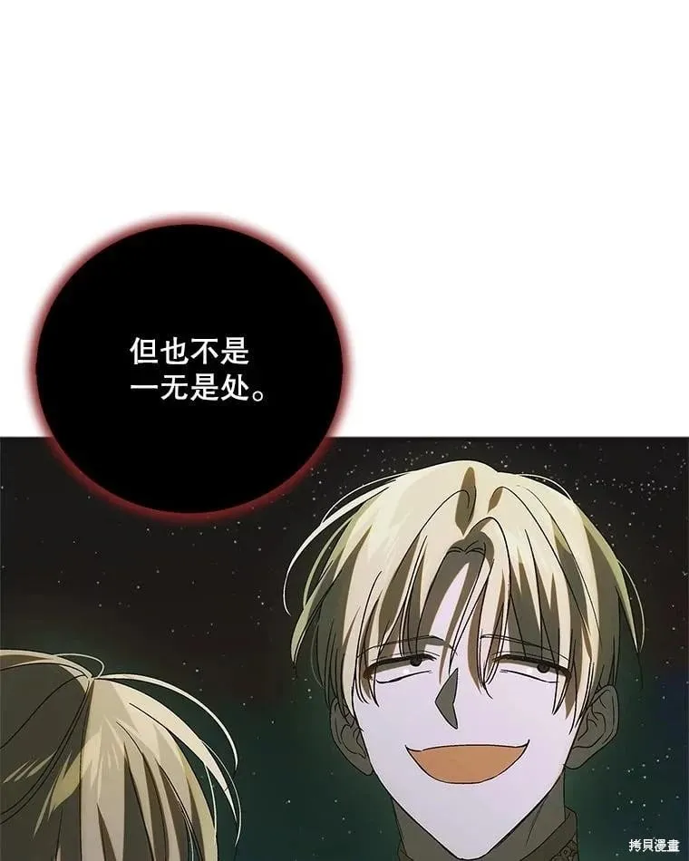 第125话 第87页