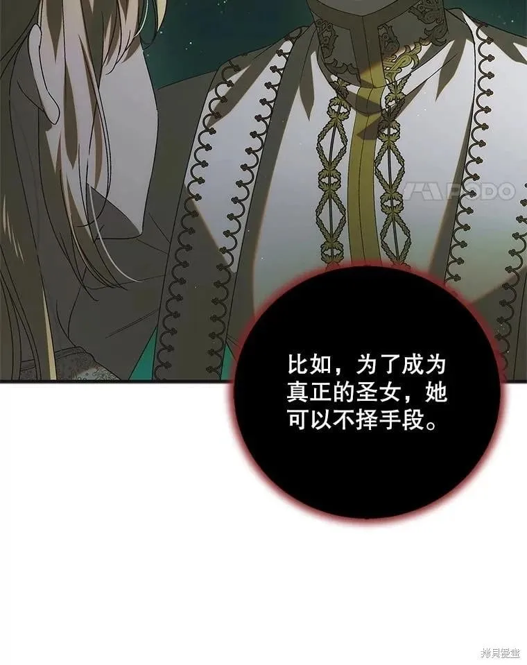 第125话 第88页