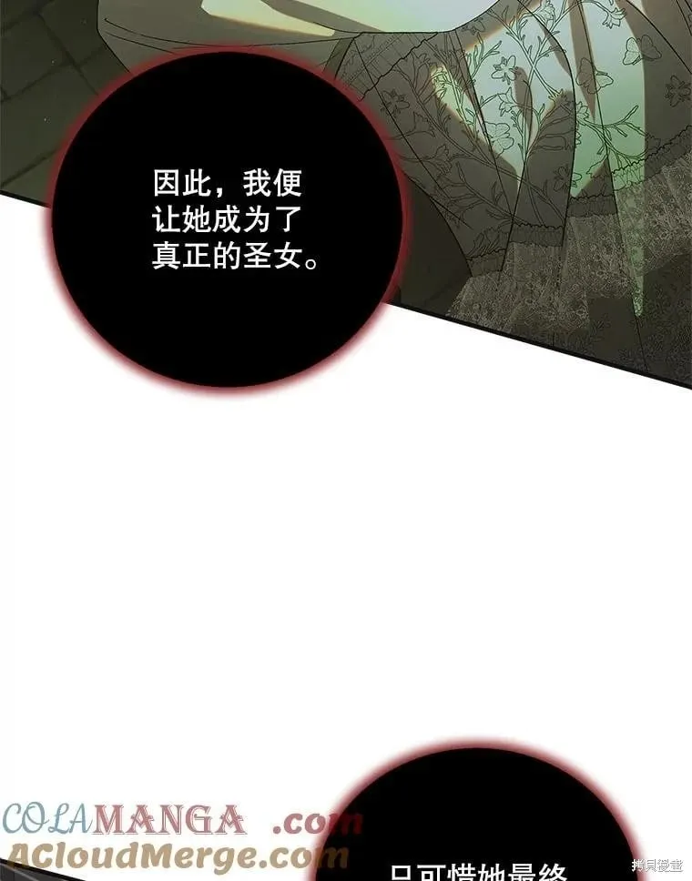 第125话 第93页
