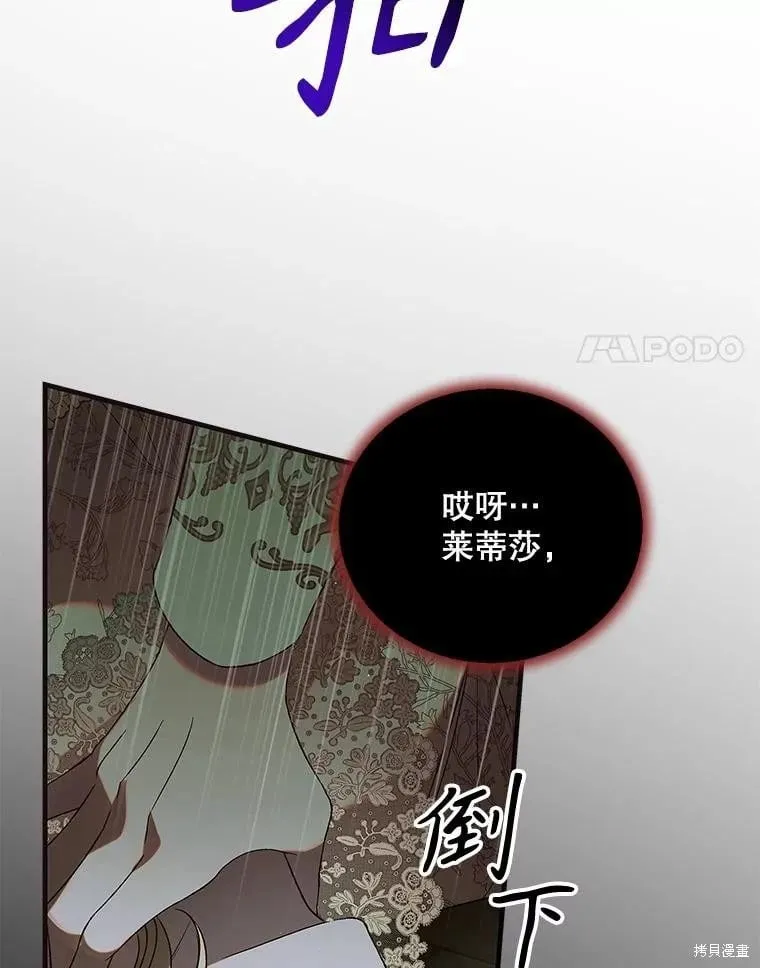 第125话 第98页