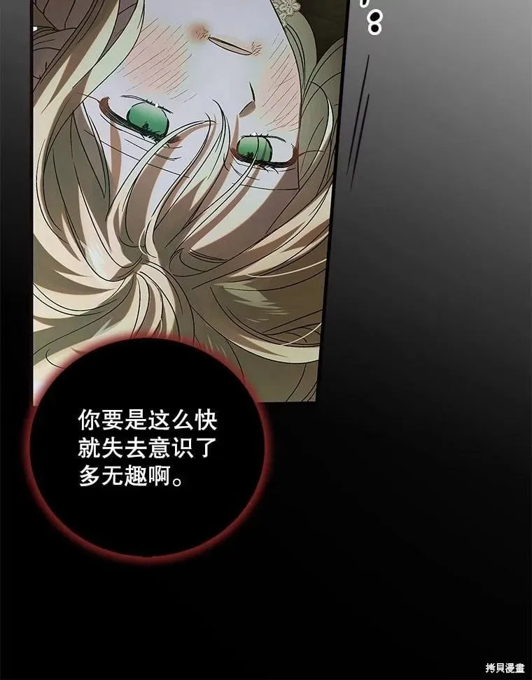 第125话 第99页
