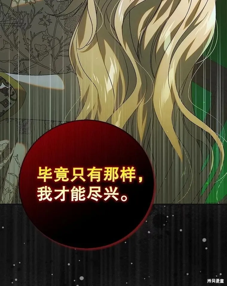 第125话 第102页
