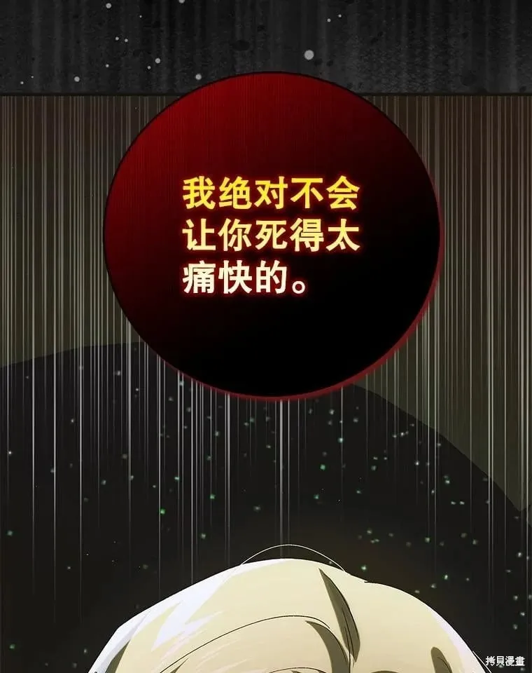 第125话 第103页