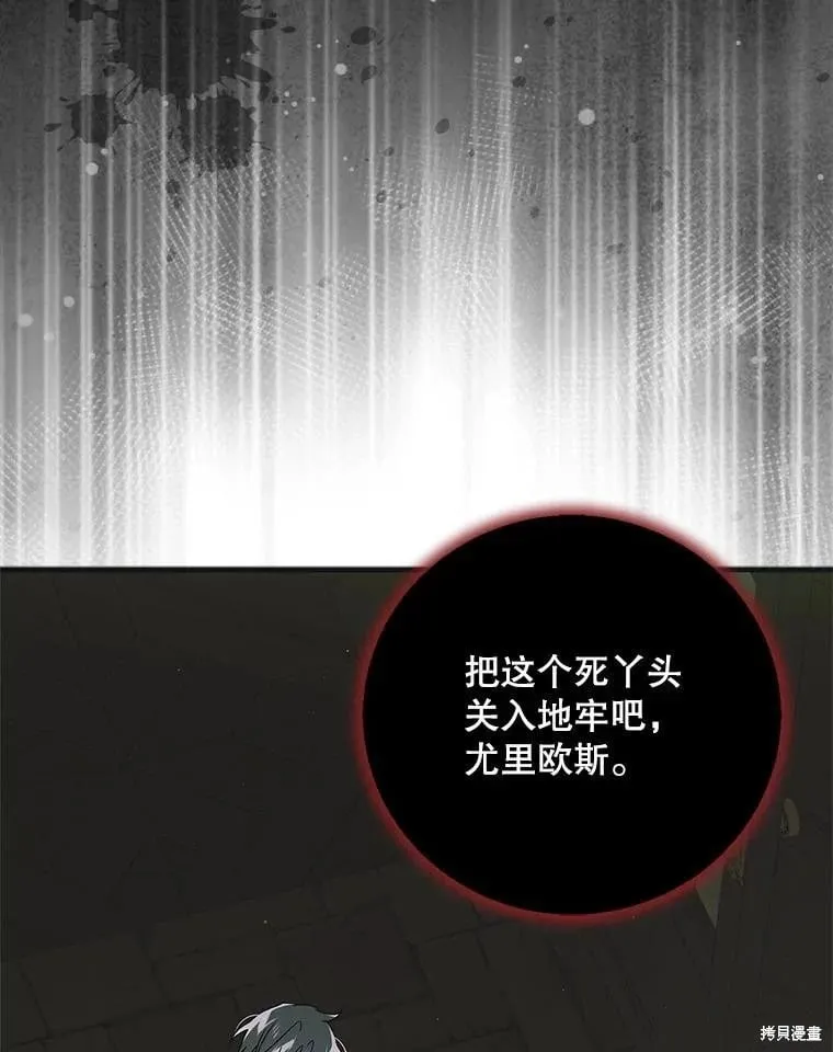 第125话 第106页