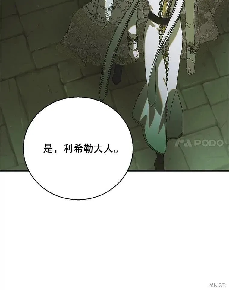 第125话 第108页