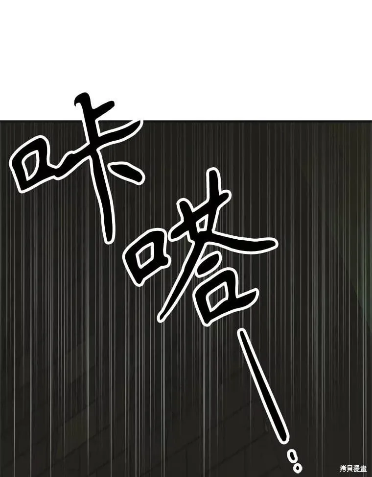 第125话 第112页
