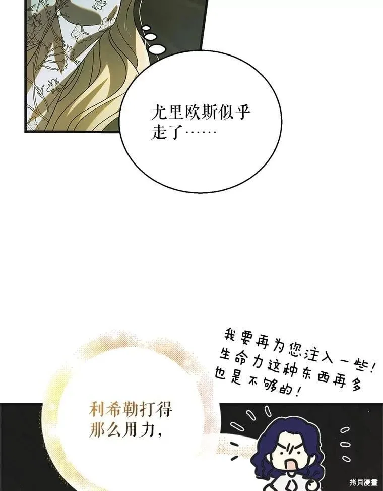 第125话 第116页