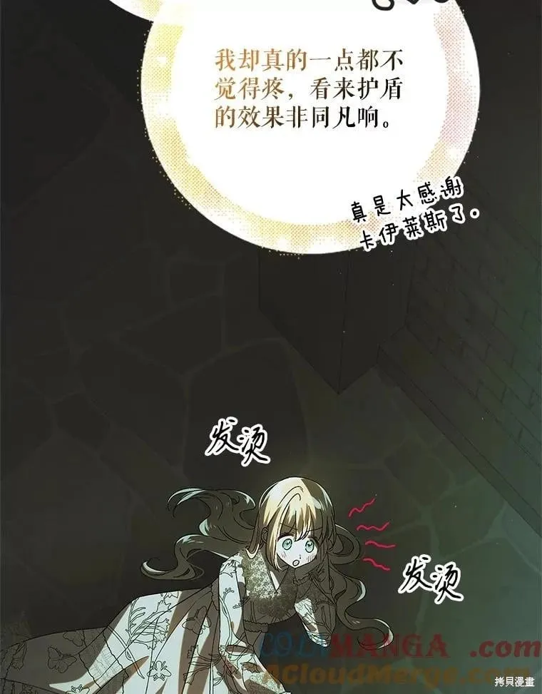 第125话 第117页