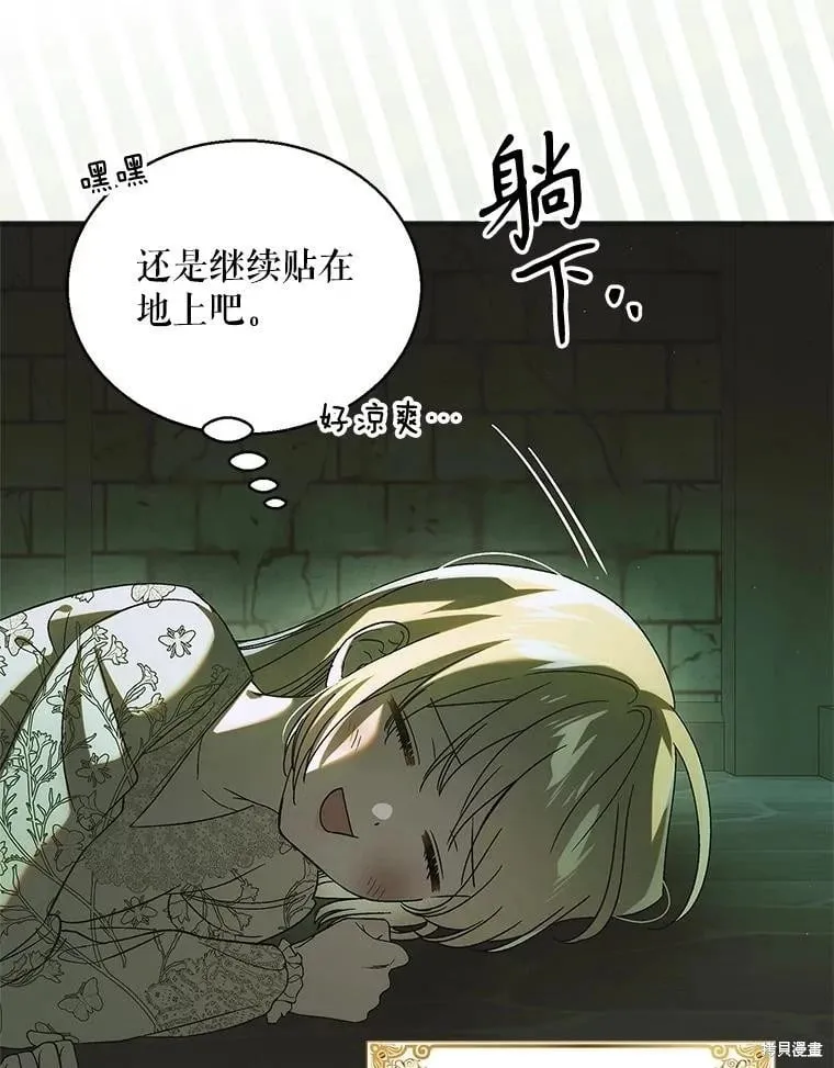 第125话 第119页