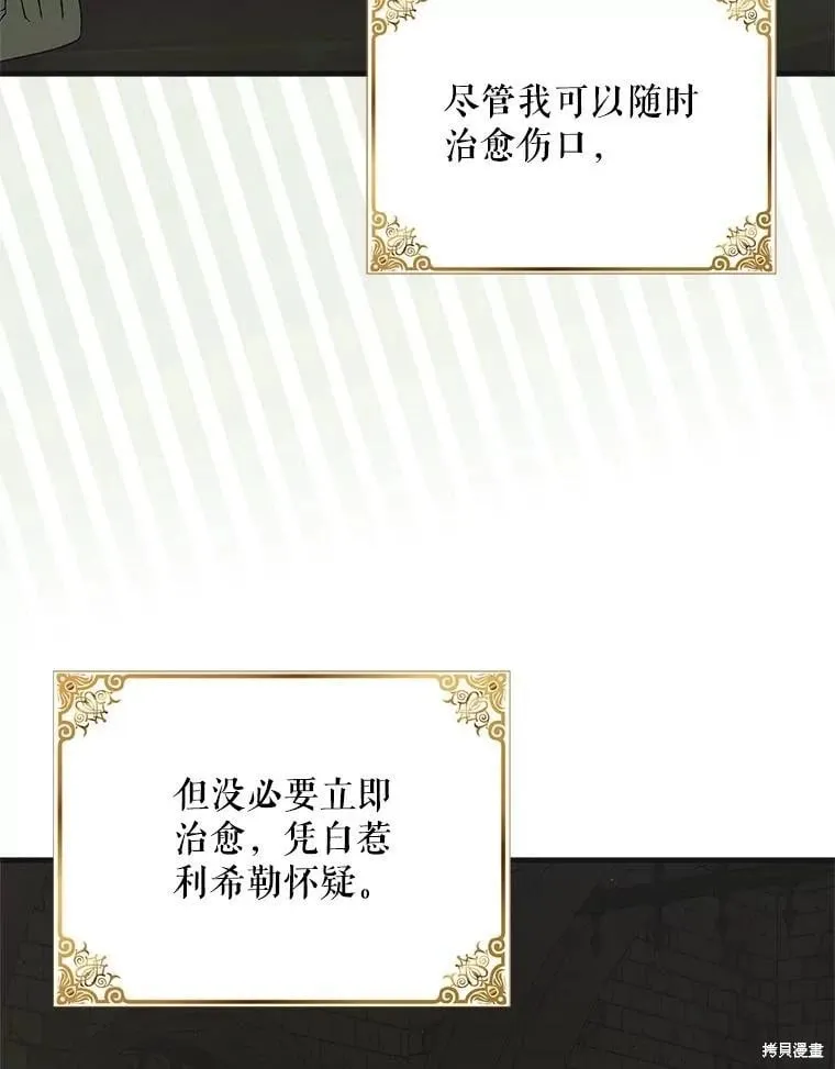第125话 第120页