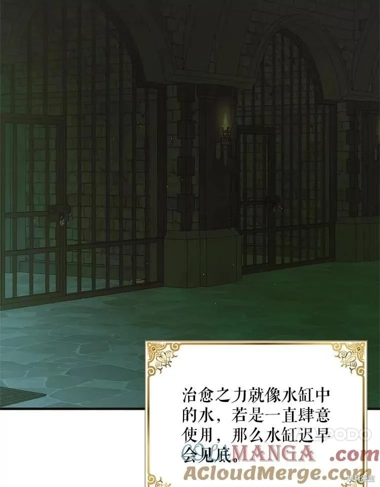 第125话 第121页