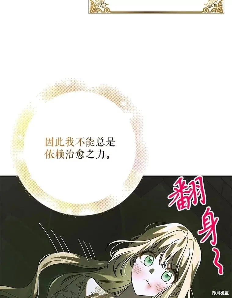 第125话 第122页