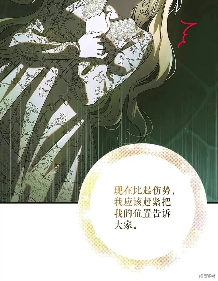 第125话 第123页